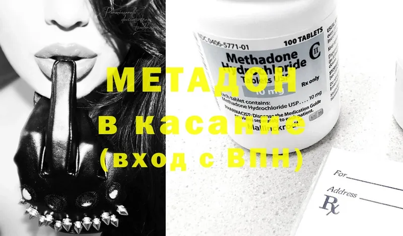 МЕТАДОН methadone  где продают   Полевской 